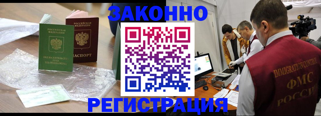 временная регистрация в квартире в Сердобске