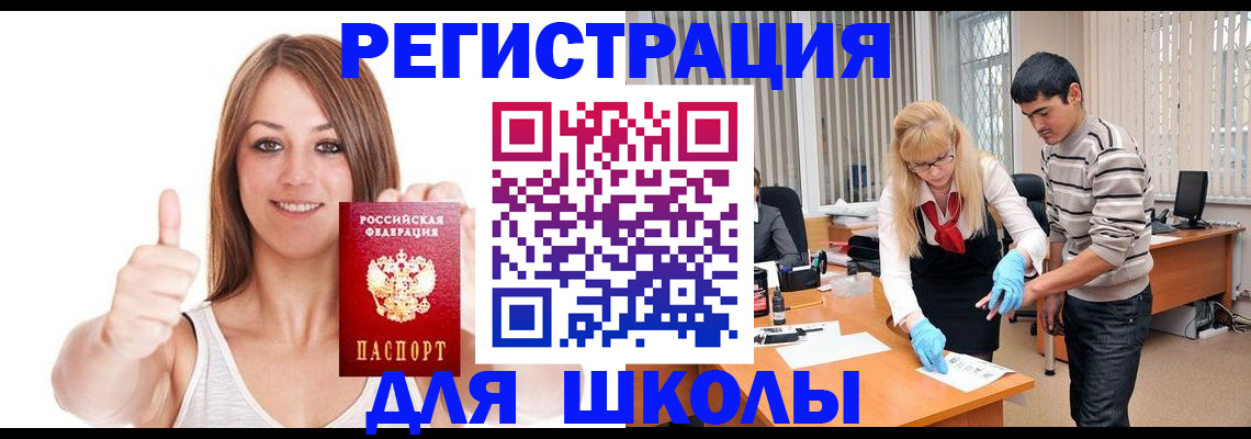 временная регистрация для всех в Сердобске