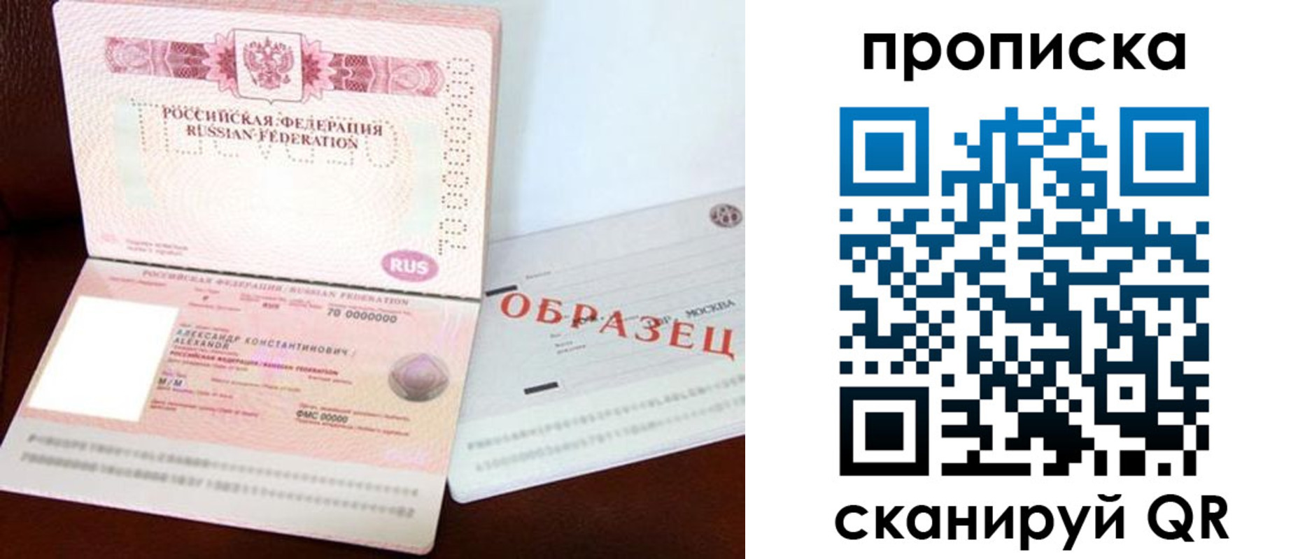 временная регистрация в квартире в Сердобске