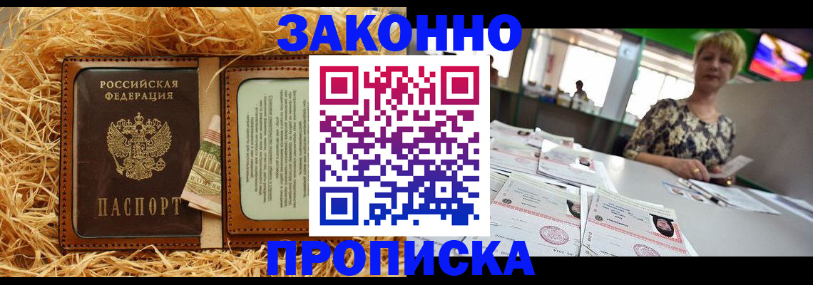временная регистрация для всех в Сердобске