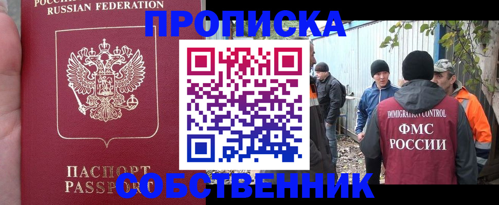 временная регистрация адрес в Сердобске