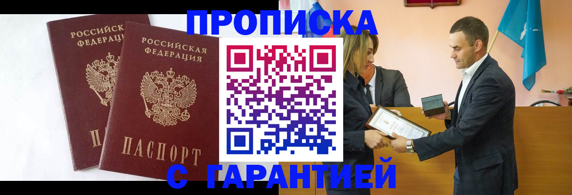 временная регистрация законно в Сердобске