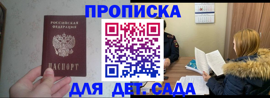 прописка для военкомата в Сердобске