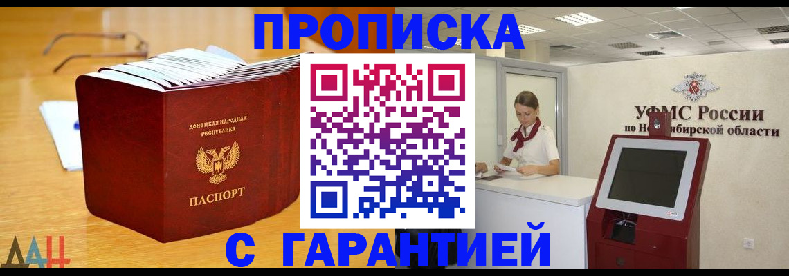 прописка иностранных граждан в Сердобске