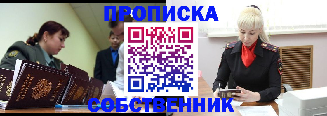 прописка иностранных граждан в Сердобске