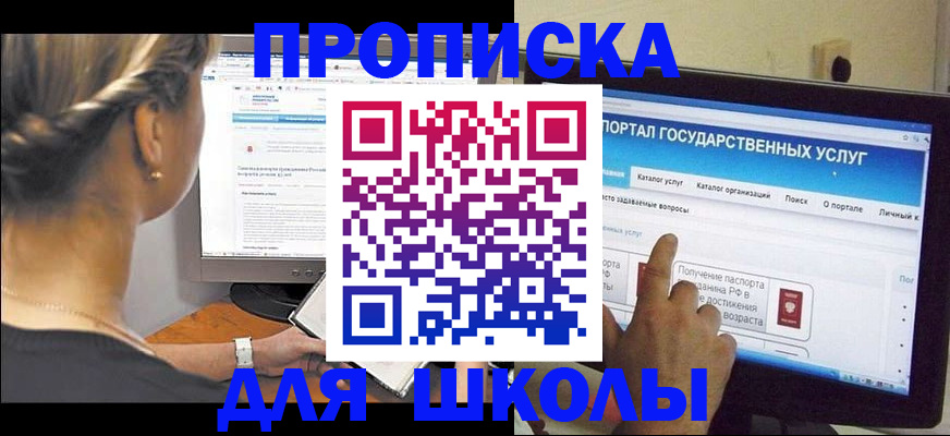 прописка паспорт в Сердобске