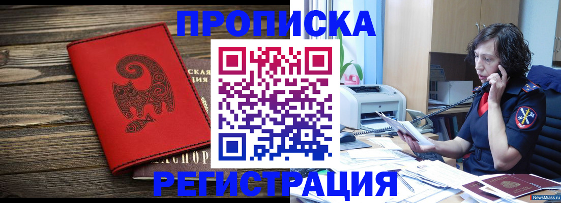 где прописаться в Сердобске