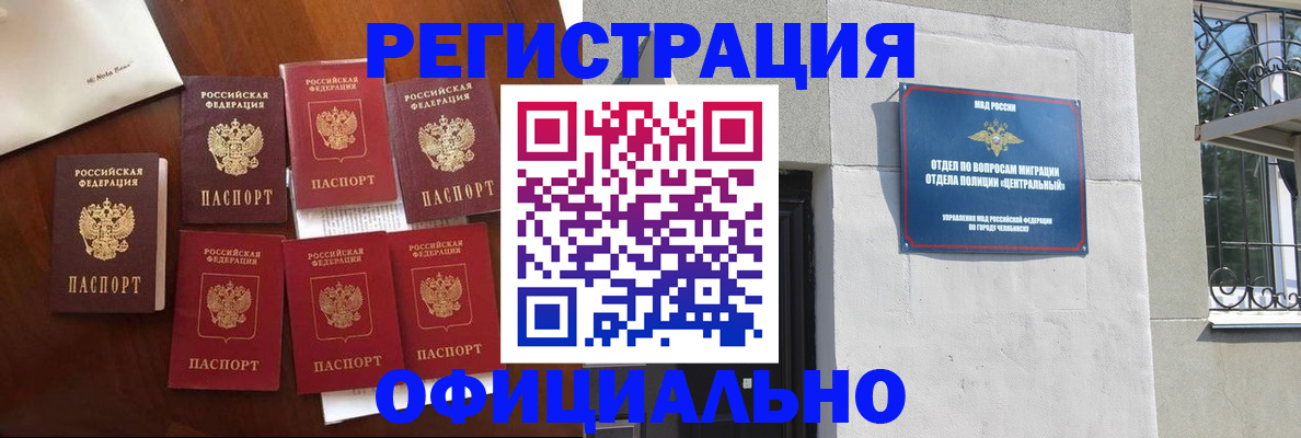 временная регистрация купить в Сердобске