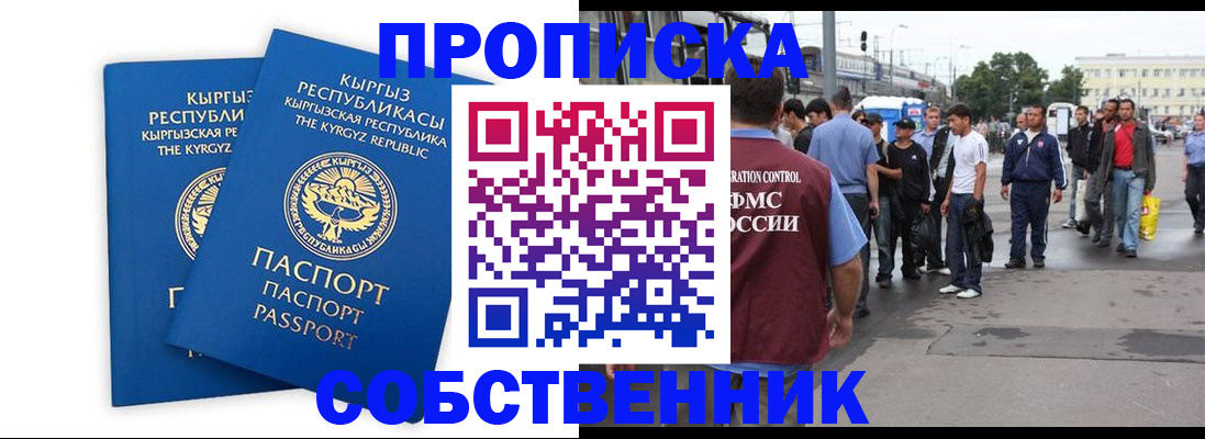 временная регистрация адрес в Сердобске