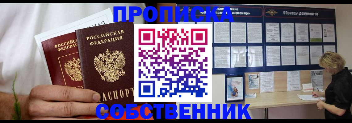 пропишу в квартире в Сердобске